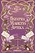 Ostatnia magiczna apteka (Tressport Magic, #1)
