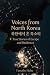 Voices from North Korea 북한에...