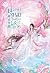 พฤกษางามในห้วงเมามาย เล่ม 1