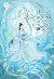 พฤกษางามในห้วงเมามาย เล่ม 2