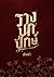 รางปกปักษ์
