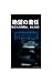 Desperate Assignment: Only 90 Days Left (Project Revival Press) (Japanese Edition)