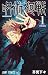 呪術廻戦 1 [Jujutsu Kaisen 1]