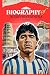 Biography of Diego Maradona