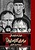 برادران کارامازوف by Fyodor Dostoevsky برادران کارامازوف by Fyodor Dostoevsky