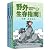 The Ultimate Wilderness Sur...