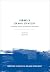 Israel's Grand Strategy: Co...