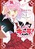 しゅごキャラ！ ジュエルジョーカー 1 [Shugo Chara! Jewel Joker 1]