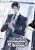 ช่วยด้วยครับ! อพาร์ตเมนต์ผมมีแต่สัตว์ประหลาด เล่ม 2