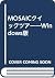 MOSAICクイックツアー―Windows版 by Gareth Branwyn