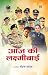 आज की लक्ष्मीबाई by Vandana  Yadav