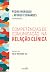 Competências de Comunicação na Relação Clínica by Pedro  Morgado