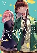 Citrus Plus Vol. 7