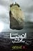 آیا باید از اتوپیا اعاده حیثیت کرد؟ by Christian Godin