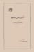 آقای رئیس جمهور by Miguel Ángel Asturias