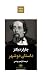 داستان دو شهر
