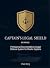 CAPTAIN’S LEGAL SHIELD: Pro...