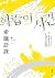 希臘語課