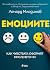 Емоциите