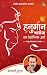 Hanuman Chalisa ka Vedantik...