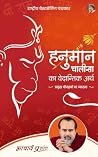 Hanuman Chalisa k...