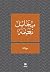 مرداد