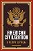 American Civilization