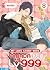 My Love Story with Yamada-kun at Lv999 8 by Mashiro