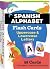 Spanish Alphabet Flash Card...