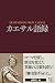 QUOTATIONS FROM CAESAR (MIT...