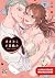 The Wolf's Sweet Bites 02 by Hiro Eguchi