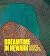 Dreamtime in Newark: Aljira...