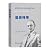 Joseph A. Schumpeter: His L...