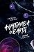 Anathamea on Earth Collecti...