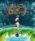 The Lost Robot (Japanese Edition)