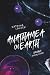Anathamea on Earth Collecti...