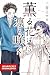 Kaoru und Rin: So nah und doch so fern, Band 15
