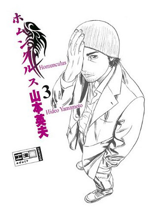 Homunculus, Band 3