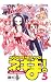 Magister Negi Magi, Band 5 by Ken Akamatsu Magister Negi Magi, Band 5 by Ken Akamatsu