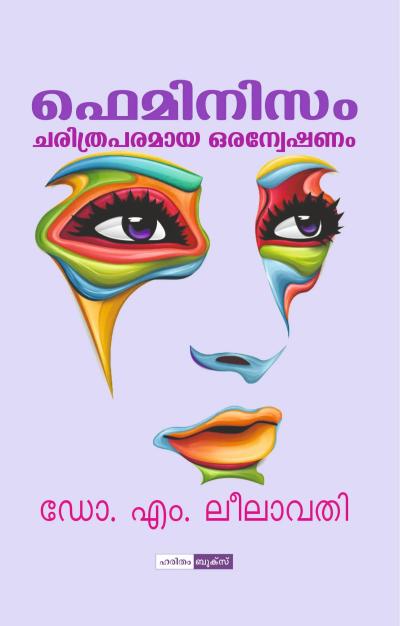 ഫെമിനിസം ചരിത്രപരമായ ഒരന്വേഷണം [Feminism Charithra Paramaya Oru Anveshanam]