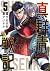 真・群青戦記 5 [Shin Gunjou Senki 5]