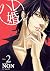 ハレ婚。 2 [Hare Kon 2]