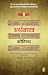 Arthashastra