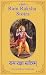Ram Raksha Stotra by Govindsakha Vrindavan
