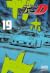 Initial D, Vol. 19