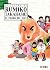El teatro de Rumiko Takahas...