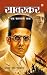 Savarkar Ek Kaaljayi Yatra ...