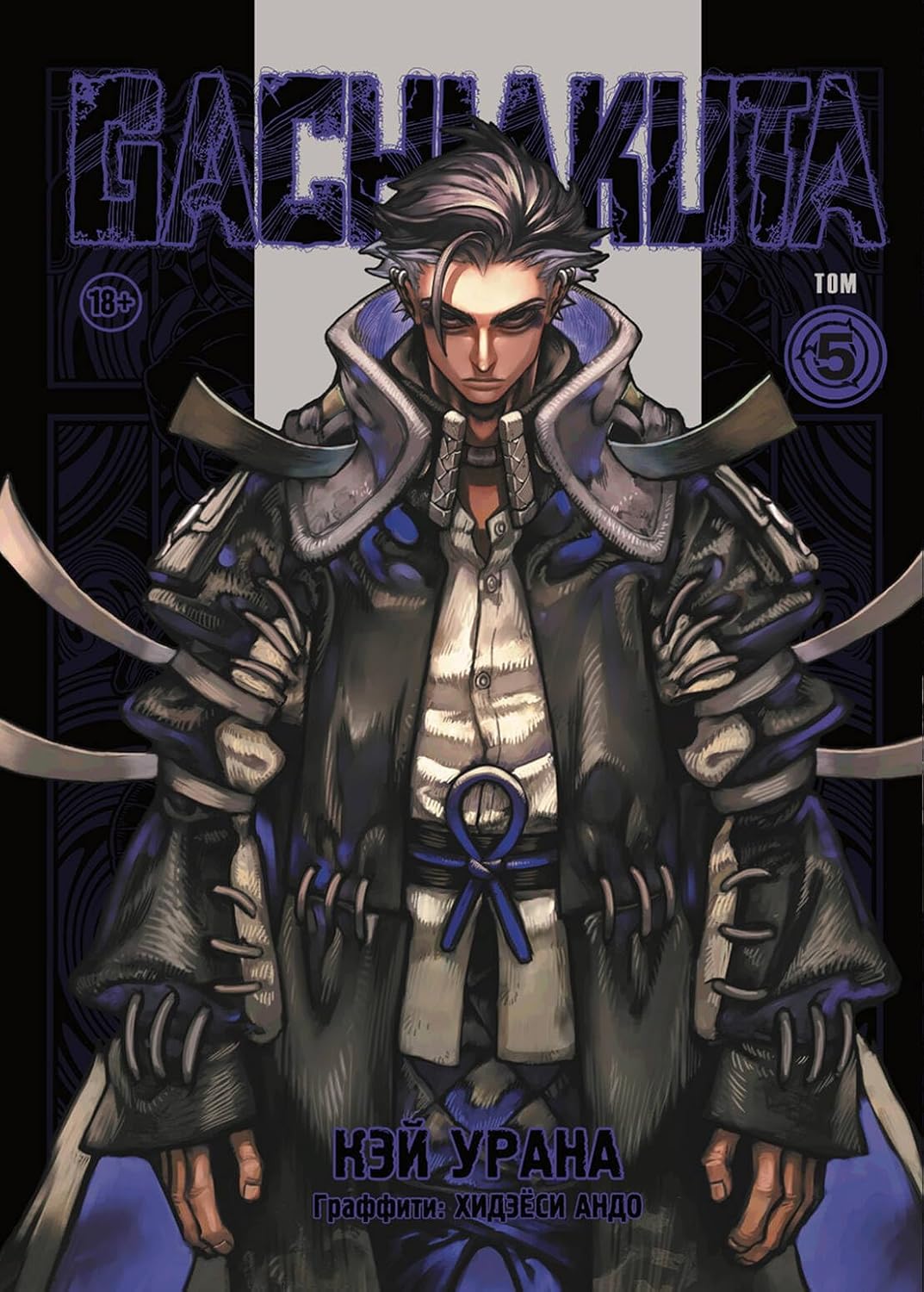 Book Cover