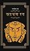 অশ্বত্থামা হত