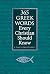 365 Greek Words Every Chris...